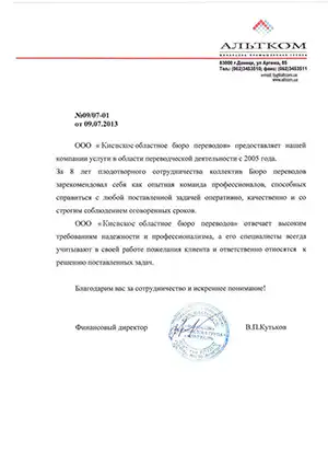 altcom image Киевское бюро переводов