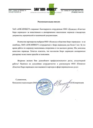 apk-invest image Киевское бюро переводов