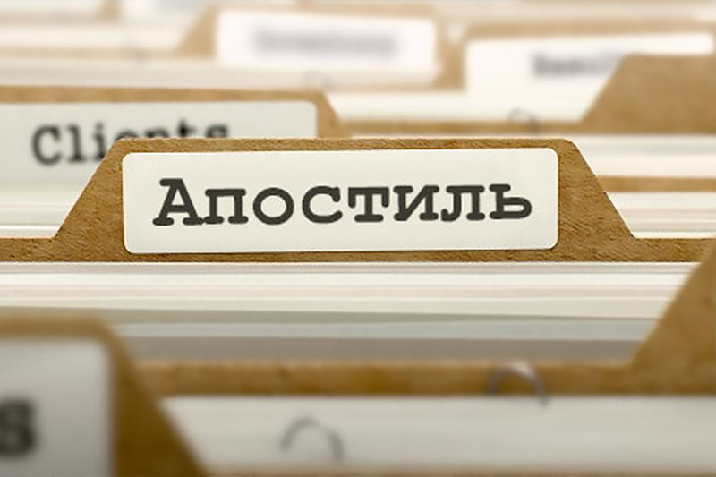 apostile-sng Нужно ли украинцам делать апостиль на документы СНГ?